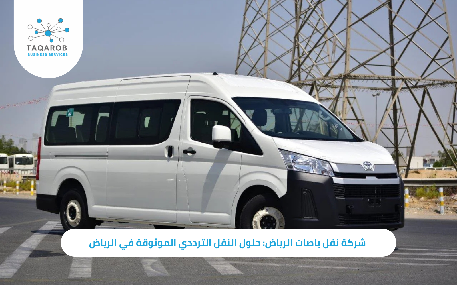 شركة نقل باصات الرياض